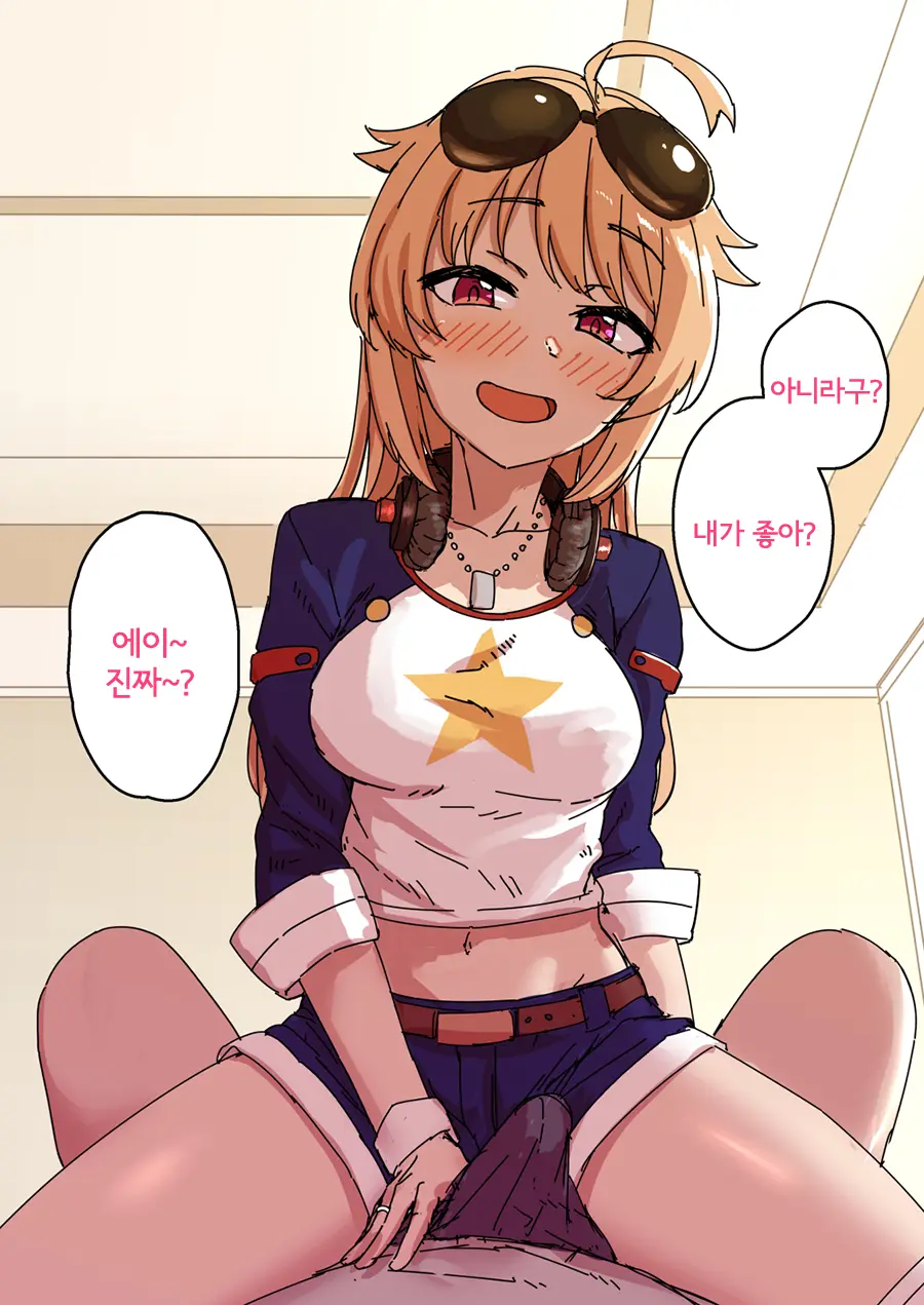 Kyuujitsu Ni Columbia To Ecchi Suru Ohanashi | 휴일에 콜롬비아랑 섹스하는 이야기